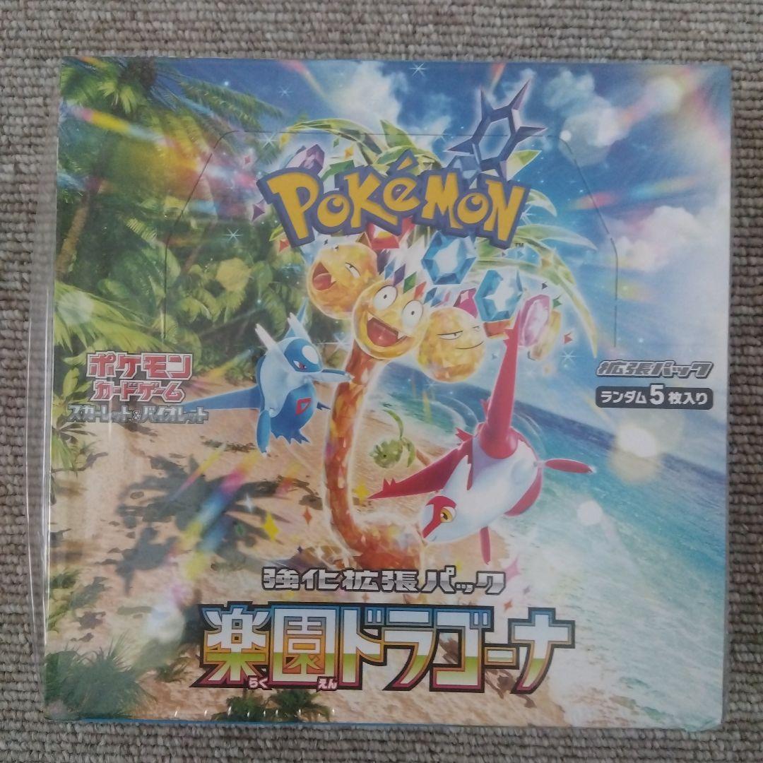 楽園ドラゴーナ 未開封ボックス シュリンク付き ポケモンカード