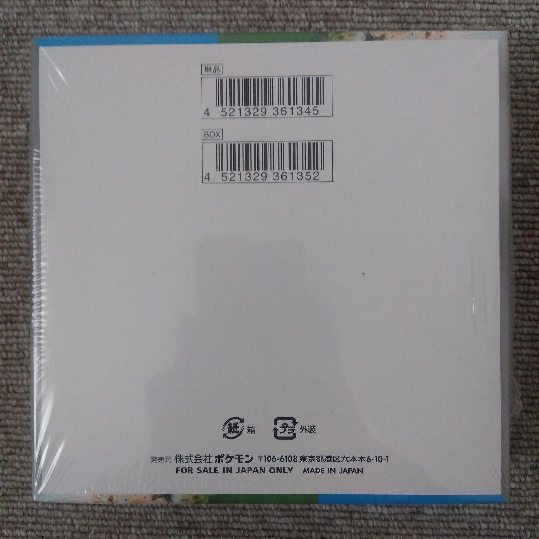 楽園ドラゴーナ 未開封ボックス シュリンク付き ポケモンカード