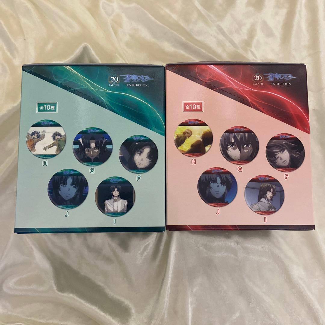 蒼穹のファフナー 推しキャラバッジコレクション 真壁一騎 皆城総士