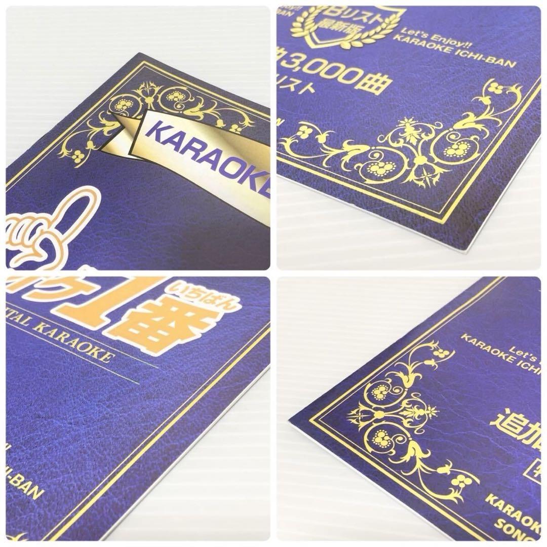 カラオケ1番 夢グループ 家庭用 追加3000曲 A B Cカートリッジ まとめ