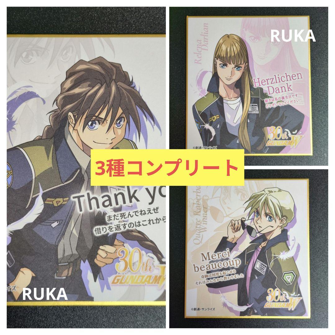 新機動戦記ガンダムW Endless Waltz 特別篇 劇場商品 アクリルアート