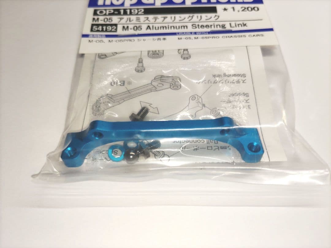 タミヤ M-05 アルミレーシングステアセット とアルミステアリング