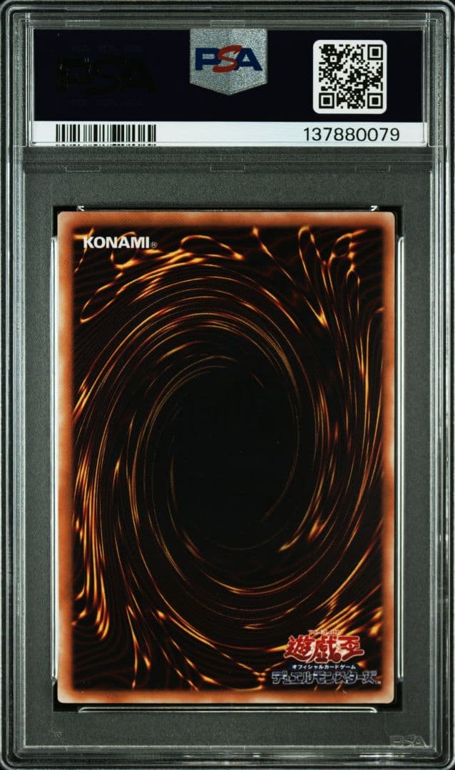 サウザンドアイズサクリファイス　レリーフ　PSA9