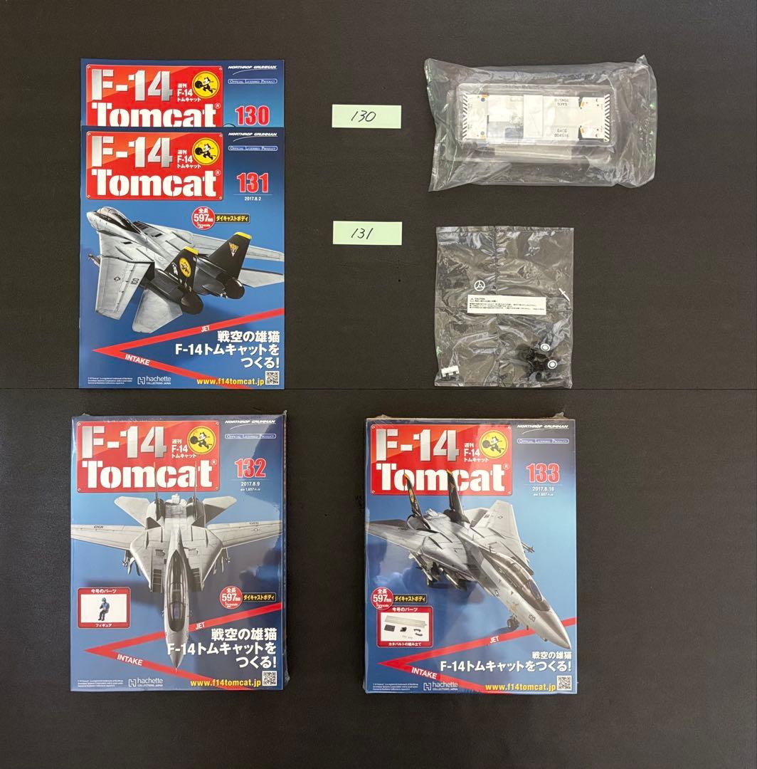 テンテン 　　アシェット　トムキャット　 101〜140号