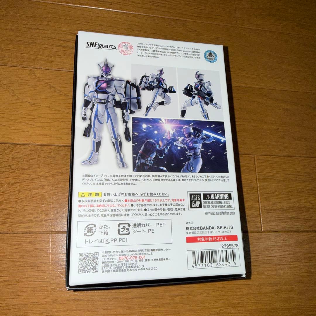 S.H.Figuarts 真骨彫製法　仮面ライダーサイガ　仮面ライダー555