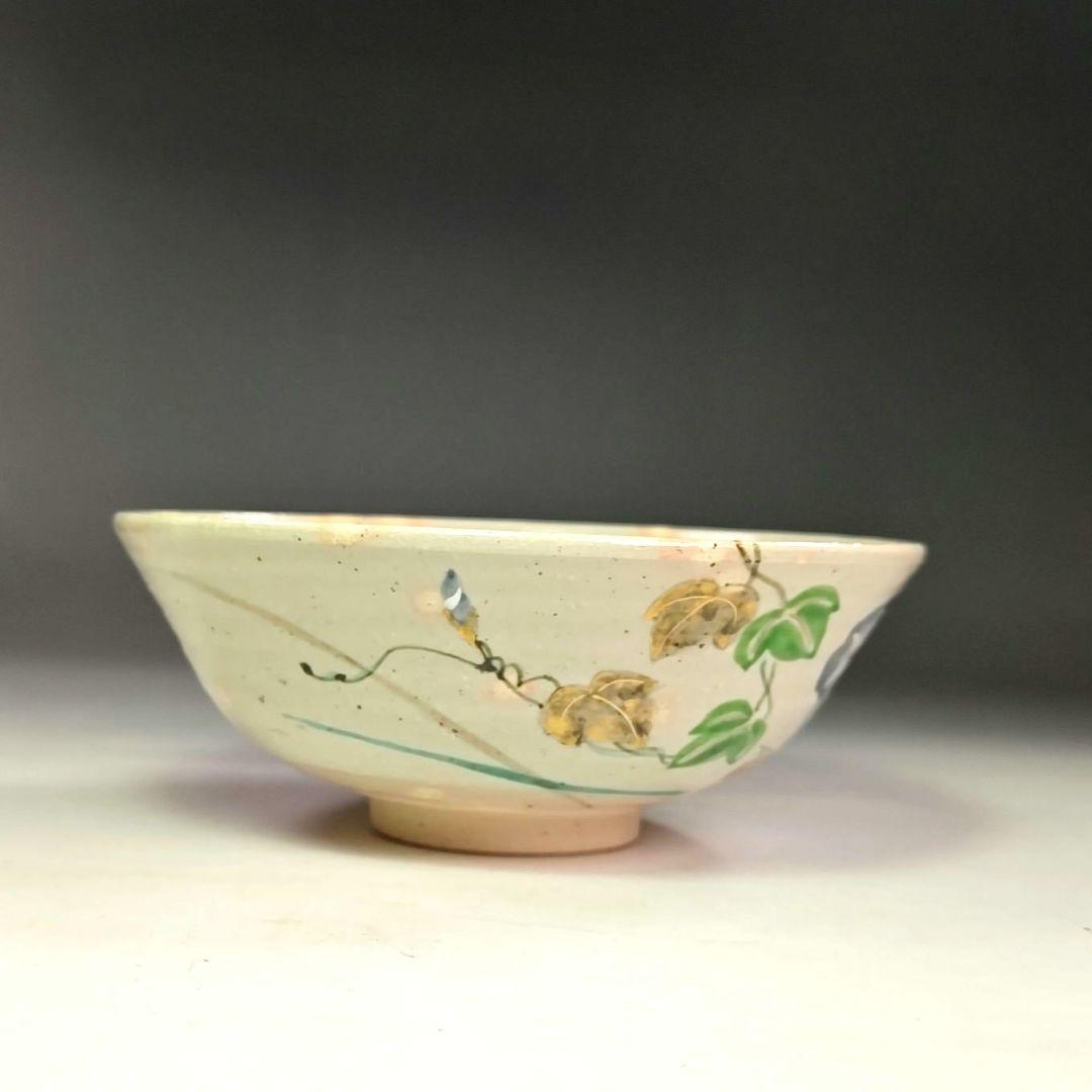イ877 茶碗『中村清雲造』『乾山写朝顔絵 茶碗 共箱』茶道具 抹茶
