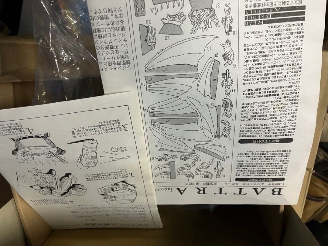 M*M様 BATTRA 成虫 幼虫 海洋堂1/400 ソフトビニールキット2つ