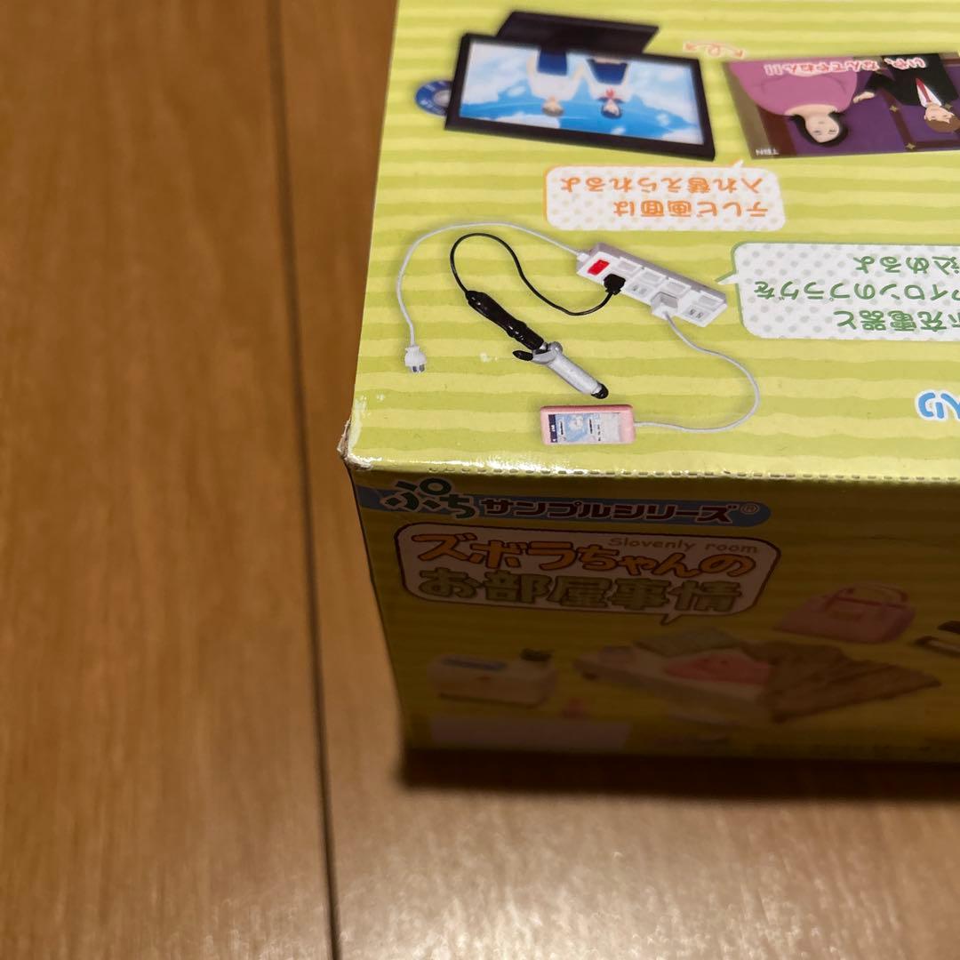 リーメント ズボラちゃんのお部屋事情　新品未開封