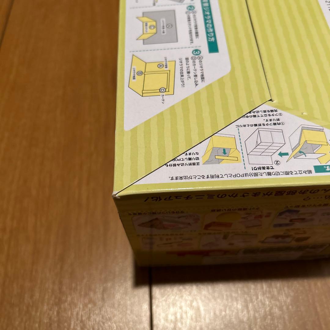 リーメント ズボラちゃんのお部屋事情　新品未開封