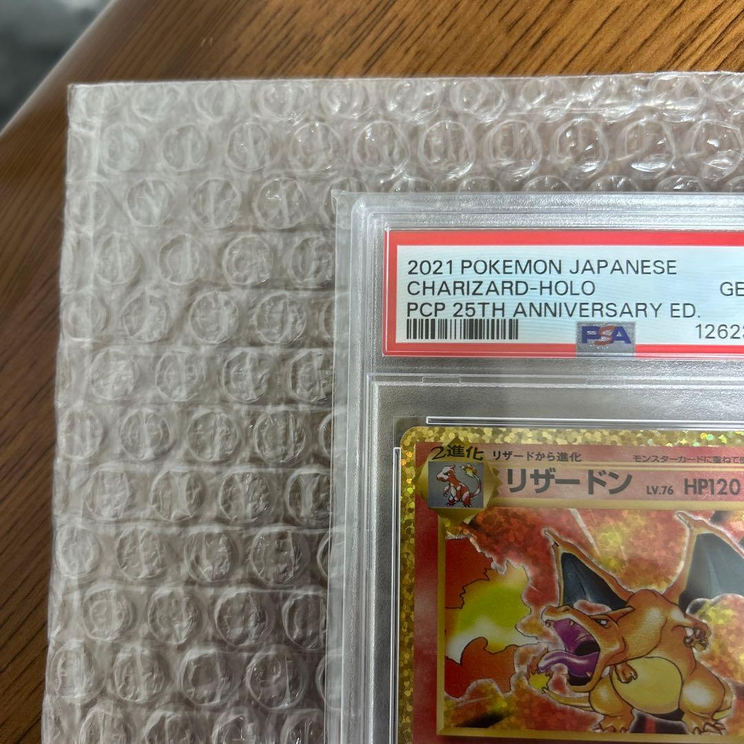 リザードン　25th プロモ　PSA10