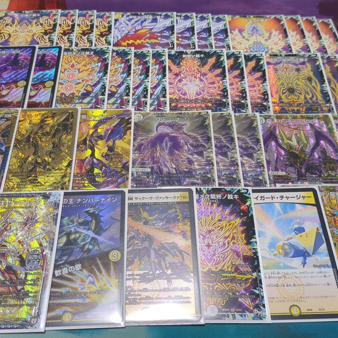 デュエマ 白単サバキZデッキ