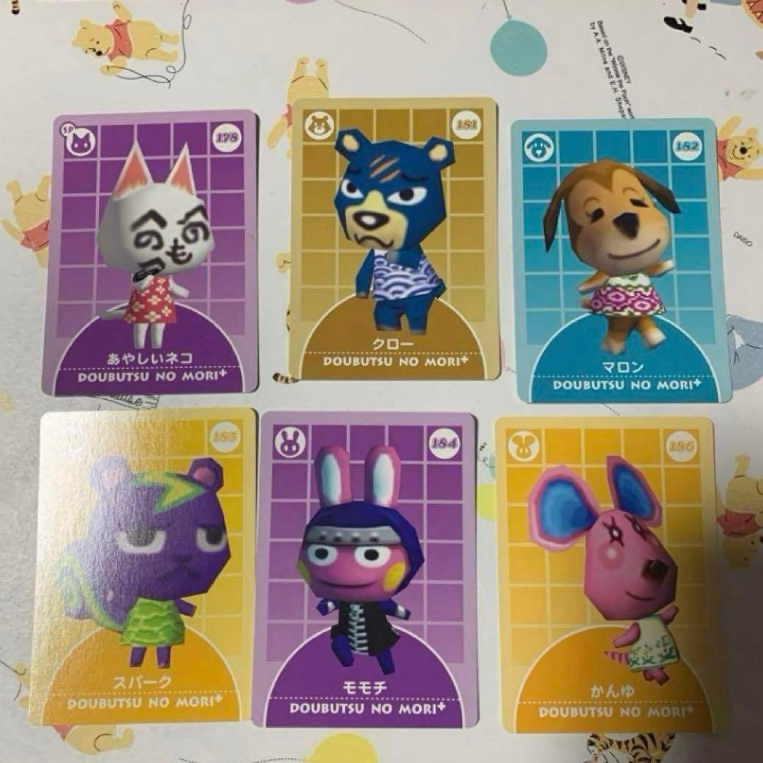 どうぶつの森 カードe シリーズ3 55枚