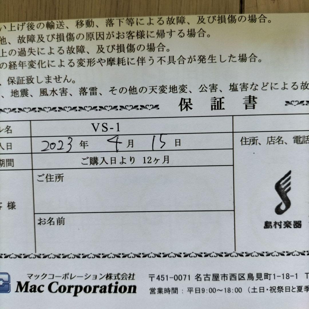 バイオリン　子供用　1/8 カルロジョルダーノ　分数バイオリン　中古