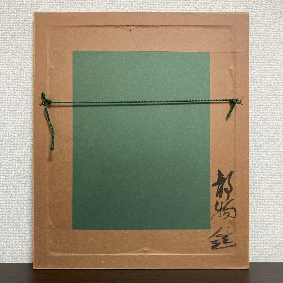 【真作保証】芹沢銈介「静物」水彩画 直筆サイン 真筆