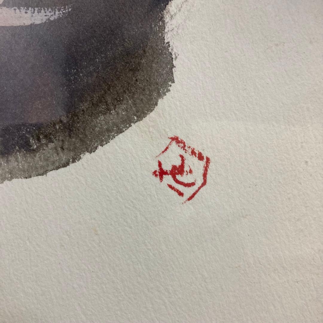 【真作保証】芹沢銈介「静物」水彩画 直筆サイン 真筆