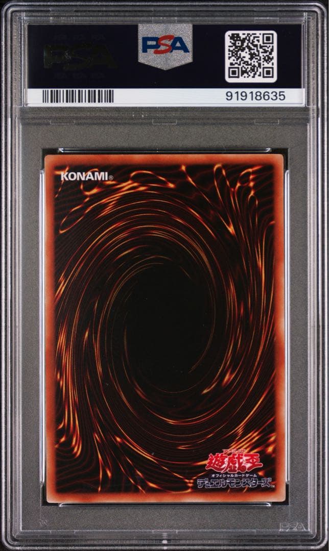 遊戯王　ヂェミナイエルフ　ジェミナイエルフ　レリーフ　PSA10