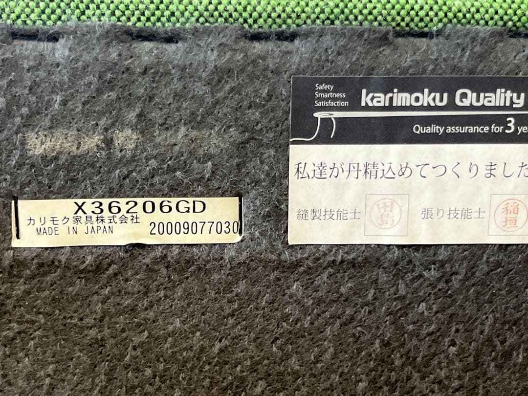 カリモク60 オットマン タープグリーン