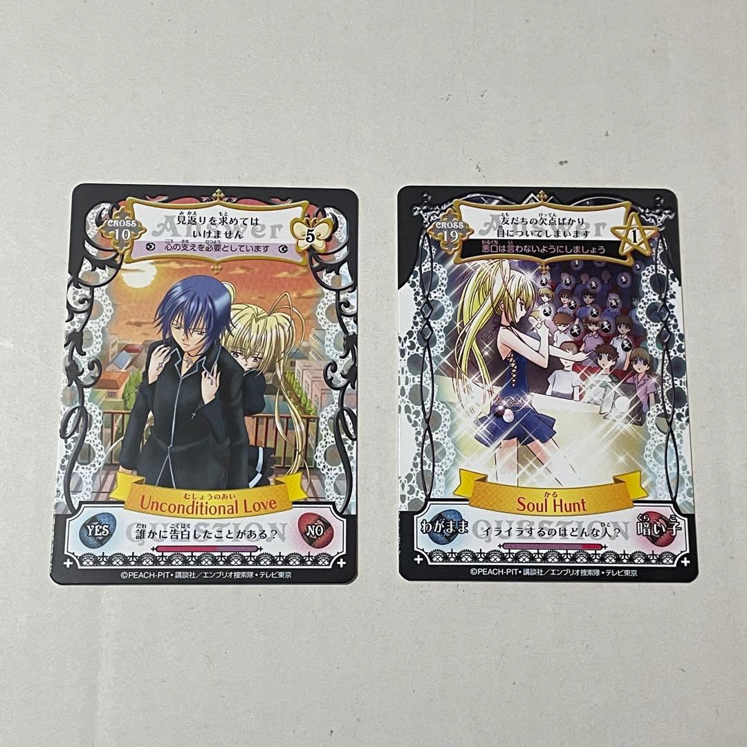 しゅごキャラ！ アミュレットフローカード 歌唄 イクト むしょうのあい