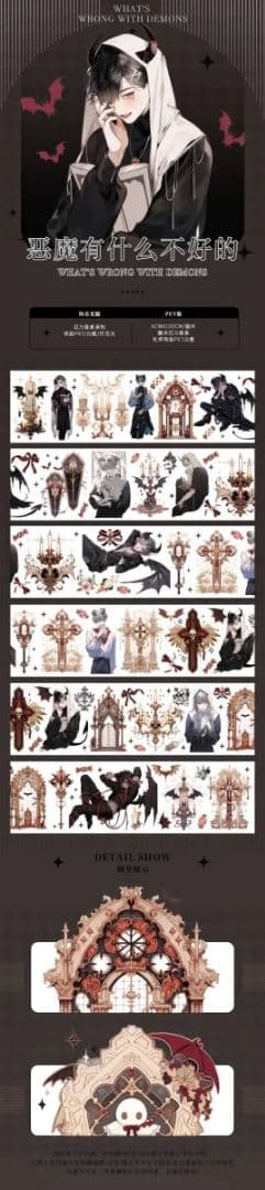 村*】様 ［新品・12点セット・おまけ］海外マスキングテープ 男性柄多め マステ