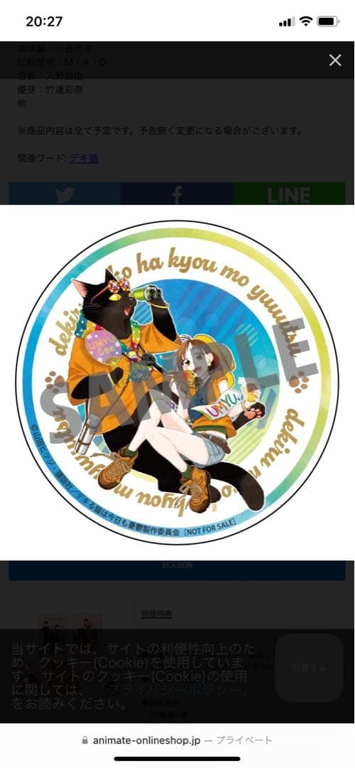 【非売品】デキる猫は今日も憂鬱　トートバッグ　コースター　箸置き　セット　諭吉