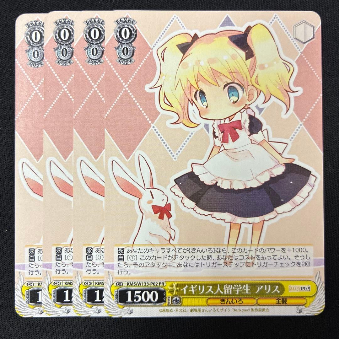 イギリス人留学生アリス - メルカリ