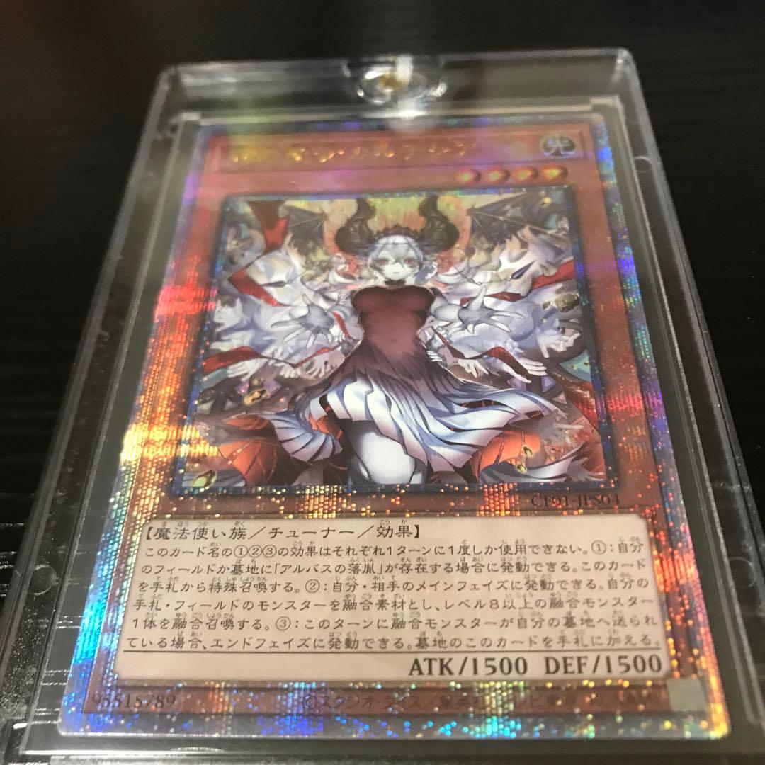 赤の聖女カルテシア　25th 美品