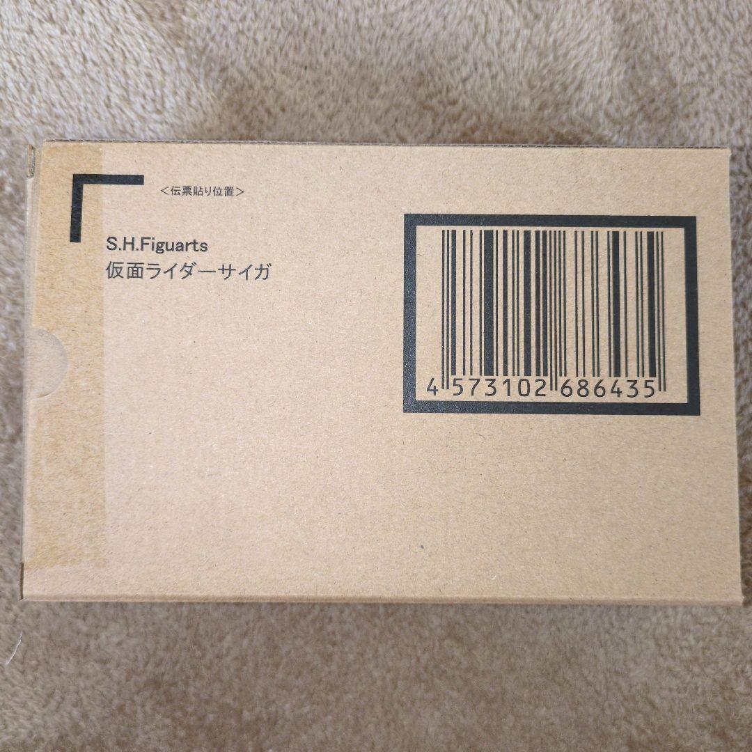 S.H.Figuarts（真骨彫製法）　仮面ライダー　サイガ　伝票跡無し