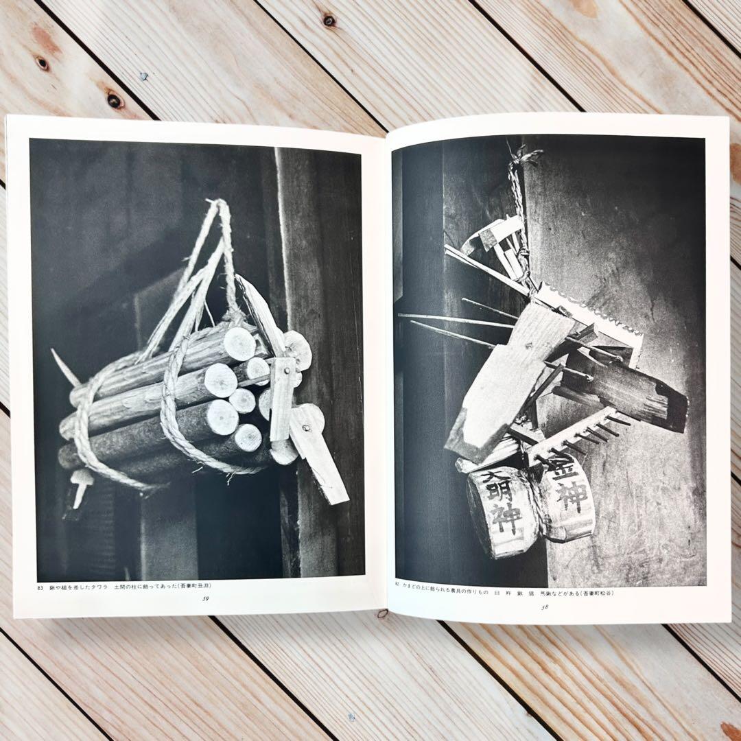 1977年 上州のくらしとまつり群馬県の郷土玩具 農耕儀礼 正月