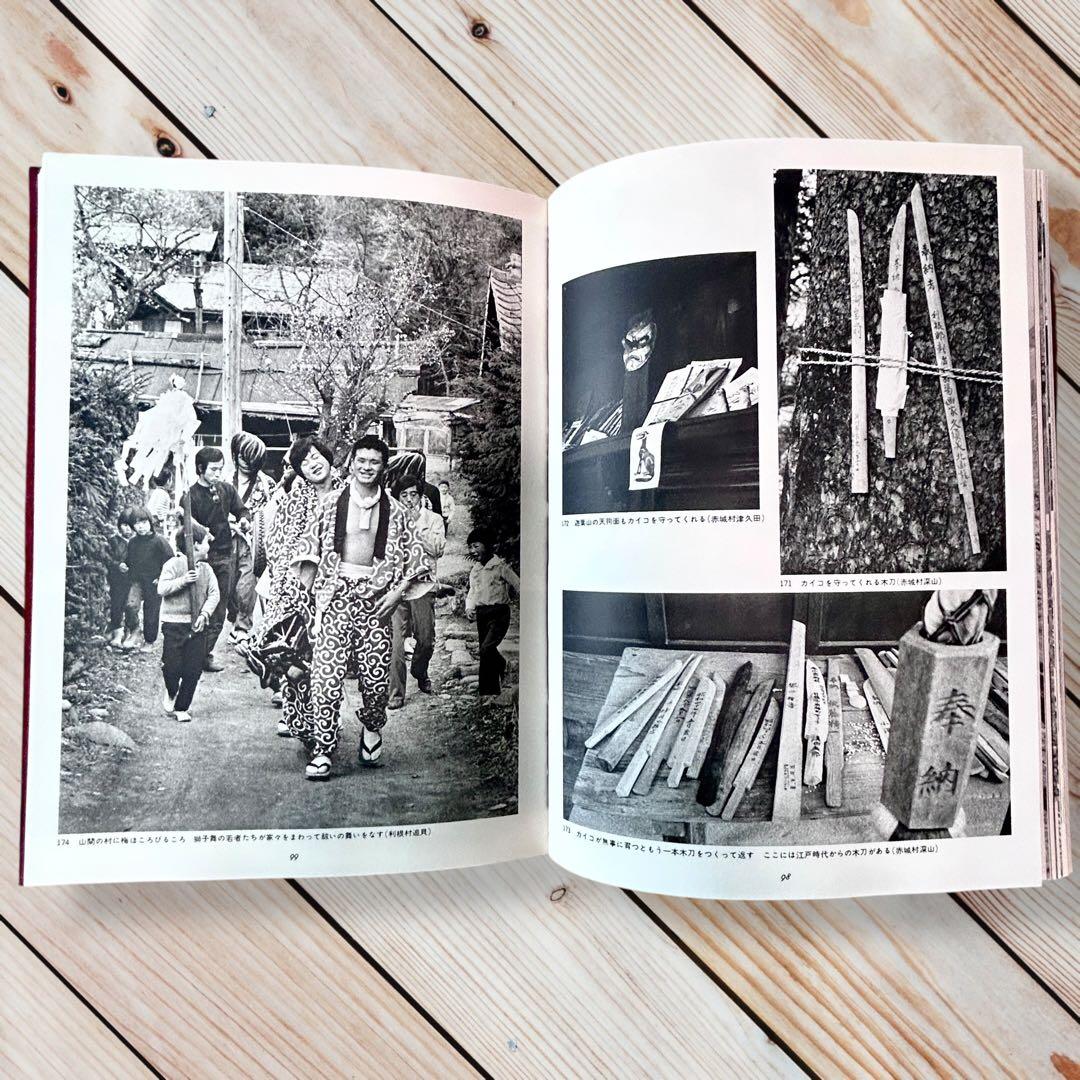 1977年 上州のくらしとまつり群馬県の郷土玩具 農耕儀礼 正月