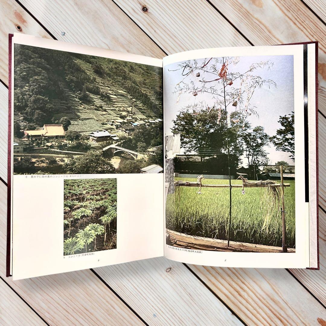 1977年 上州のくらしとまつり群馬県の郷土玩具 農耕儀礼 正月