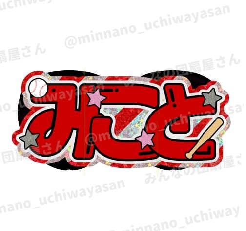 みこ様専用 うちわ文字オーダー 団扇屋さん ハングル 折りたたみ