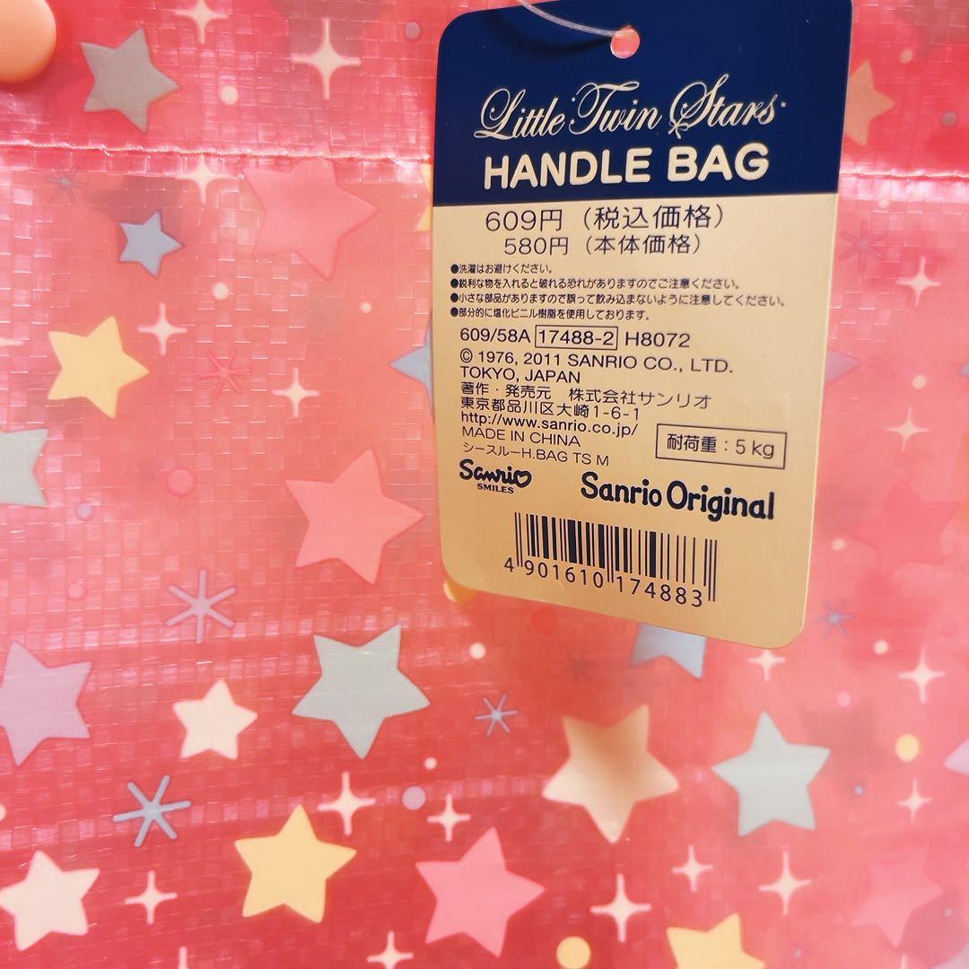 希少レア　キキララ　平成レトロ　グッズ　まとめ売り　ビニールバッグ　他　サンリオ