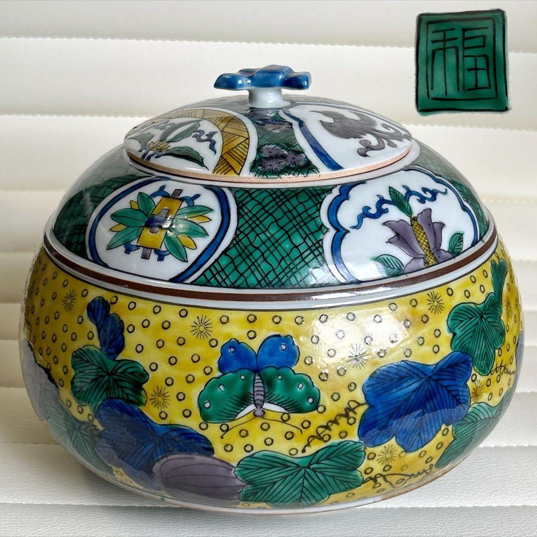 九谷焼　角福　吉田屋　蓋付き壺　飾り壷　青手　色絵　置物　つぼ　食籠　沈香壺 九谷焼 角福 吉田屋 蓋付き壺 飾り壷 青手 色絵 置物 つぼ 食籠 沈香壺