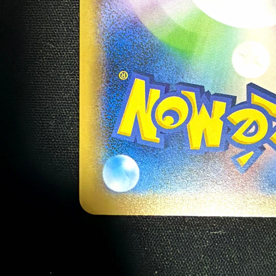 【美品】ピカチュウSR 20th Anniversary