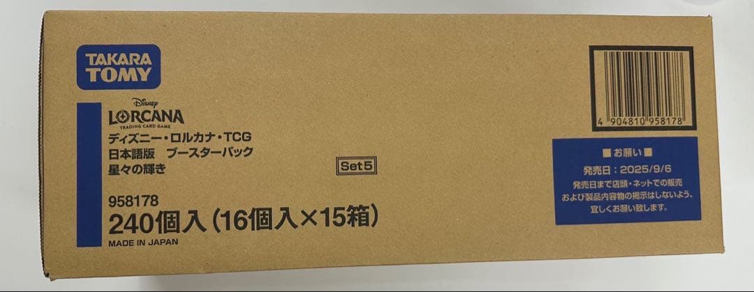 ロルカナ　星々の輝き　1カートン ディズニー・ロルカナ・TCG 日本語版 ブースターパック 星々の輝き
