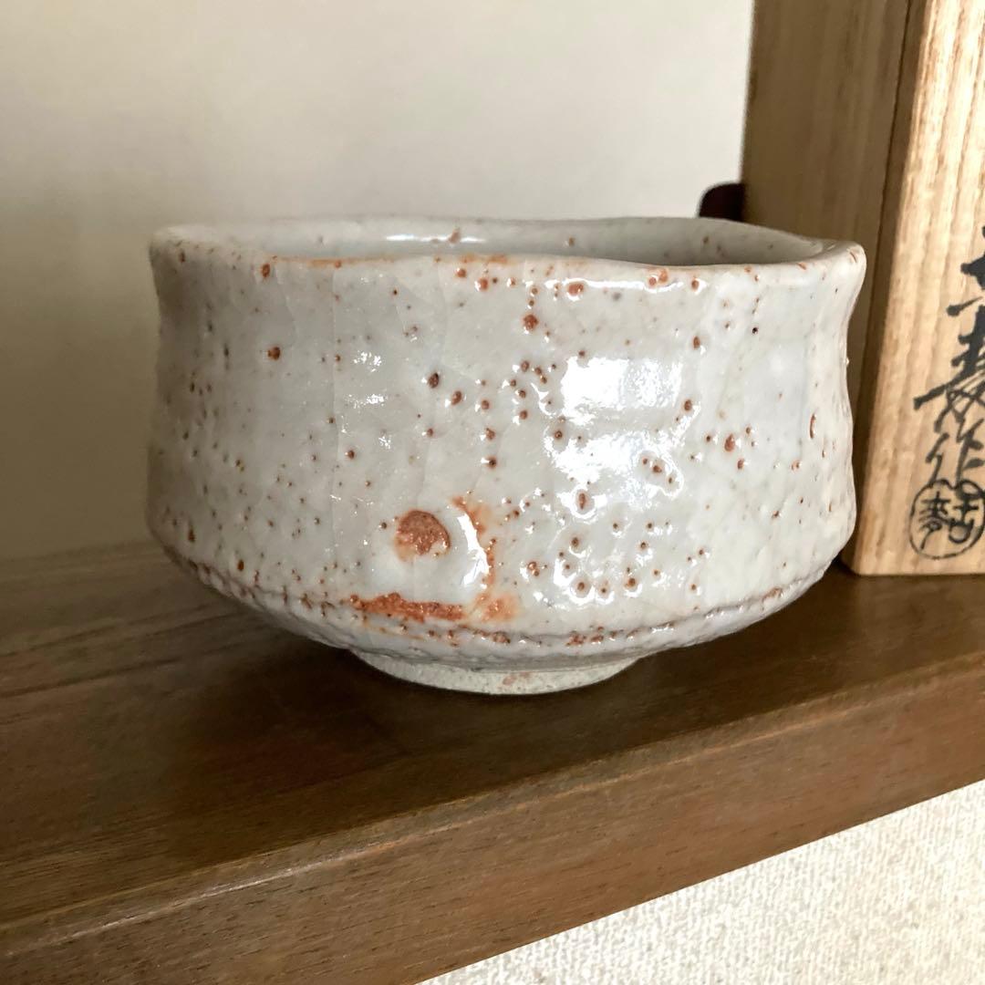 未使用品] 志野焼 茶碗 水野古麦 共箱付き - メルカリ