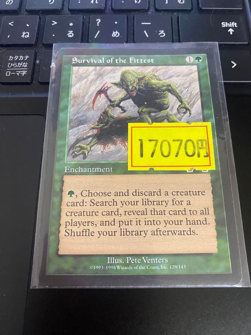 MTG 適者生存 英語 suvival of the fittest