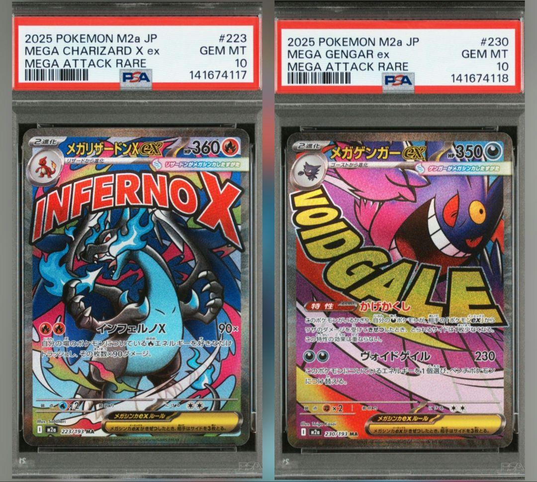 PSA10]ピカチュウSAR PSA10 234/193