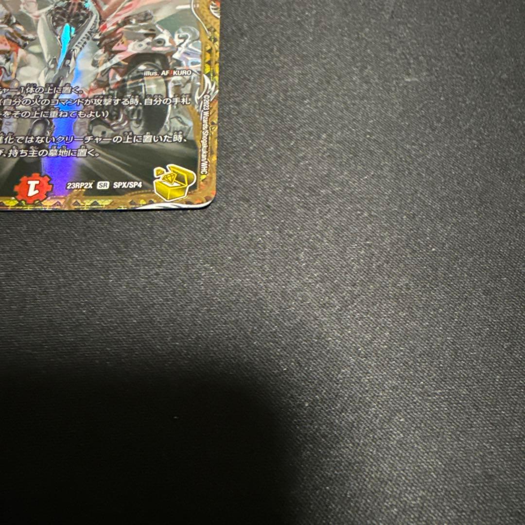 熱き侵略 レッドゾーンZ 金トレ