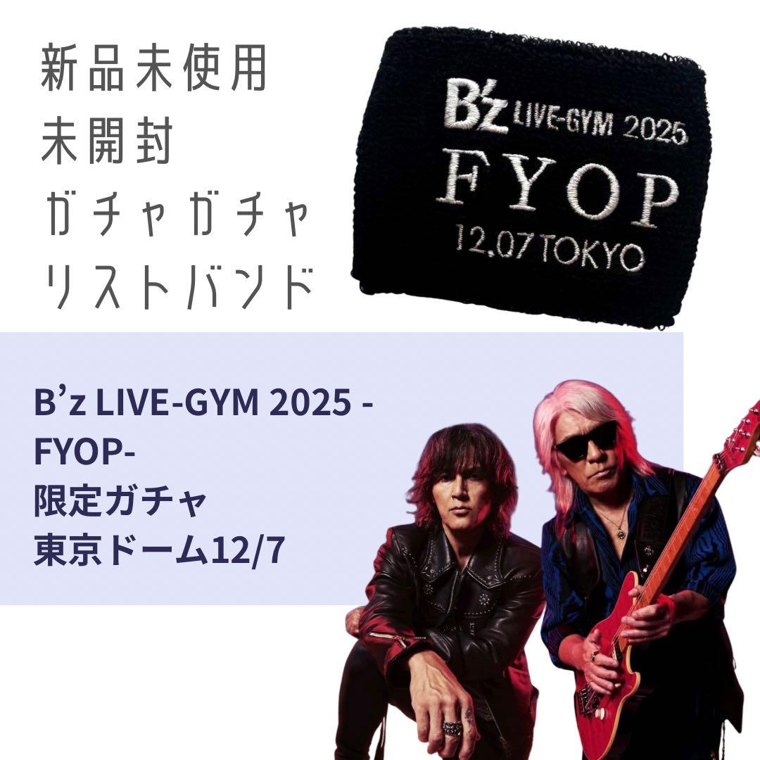 B'z LIVE-GYM 2025 FYOP12/7リストバンド会場限定ガチャ - メルカリ