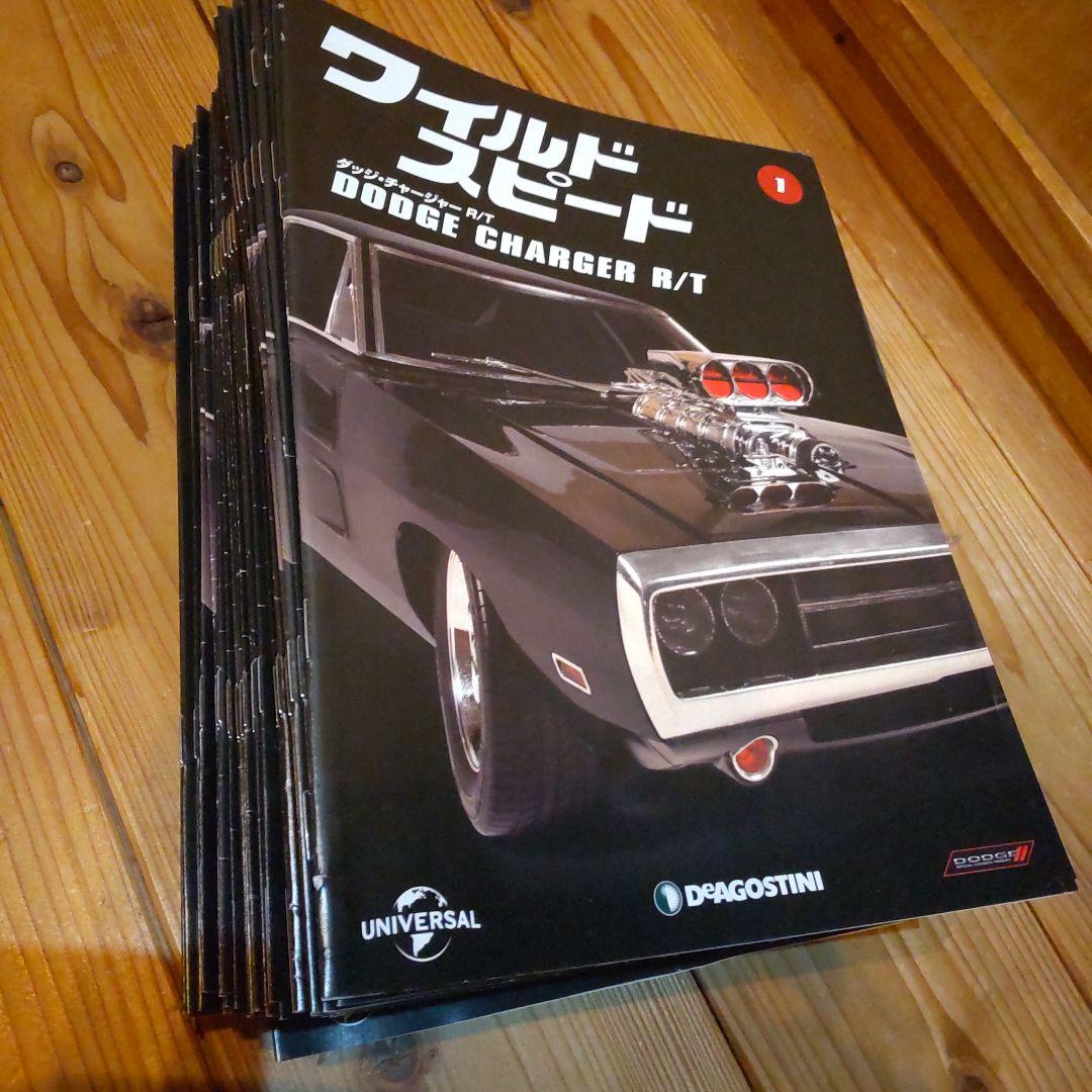 デアゴスティーニ ダッジチャージャー