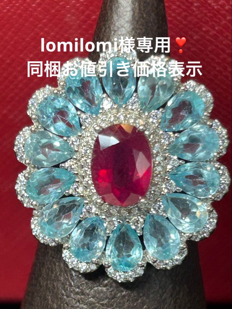 lomilomi❣️天然ルビー✖️アパタイトデザインリング10号