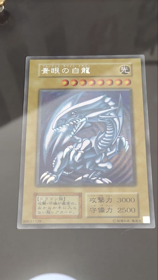 遊戯王 海馬セット 青眼の白龍 シクブル 3枚 新品未使用品 ディスプレイ付き