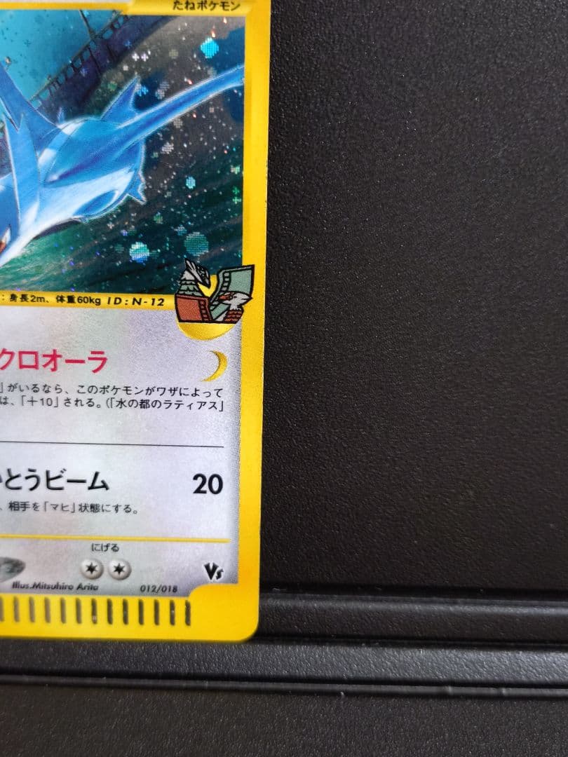 週末限定値下げ 水の都のラティオス 渦巻き 劇場限定VSパック - メルカリ