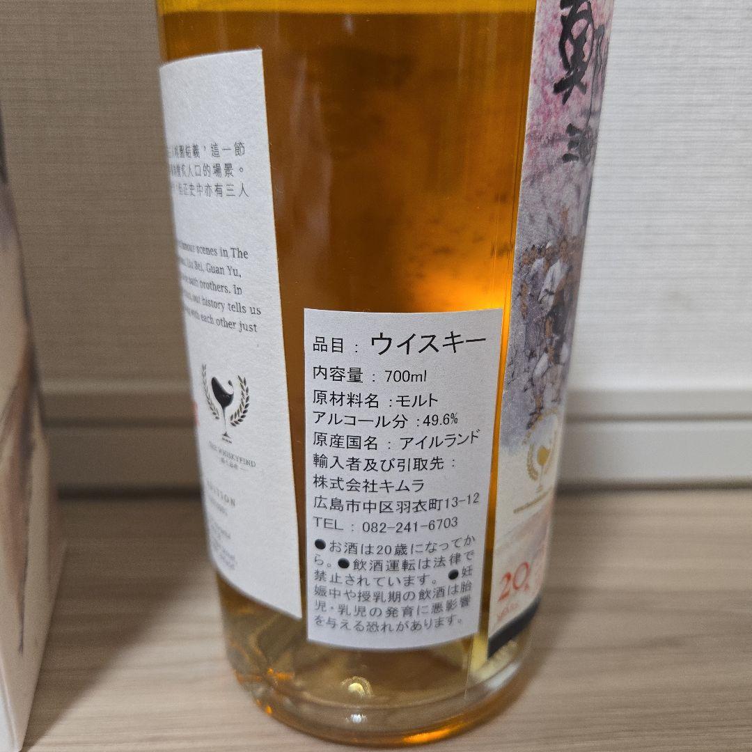 鄭問 三國誌 桃園結義 クーリー 20年 バーボンバレル ウイスキーファインド