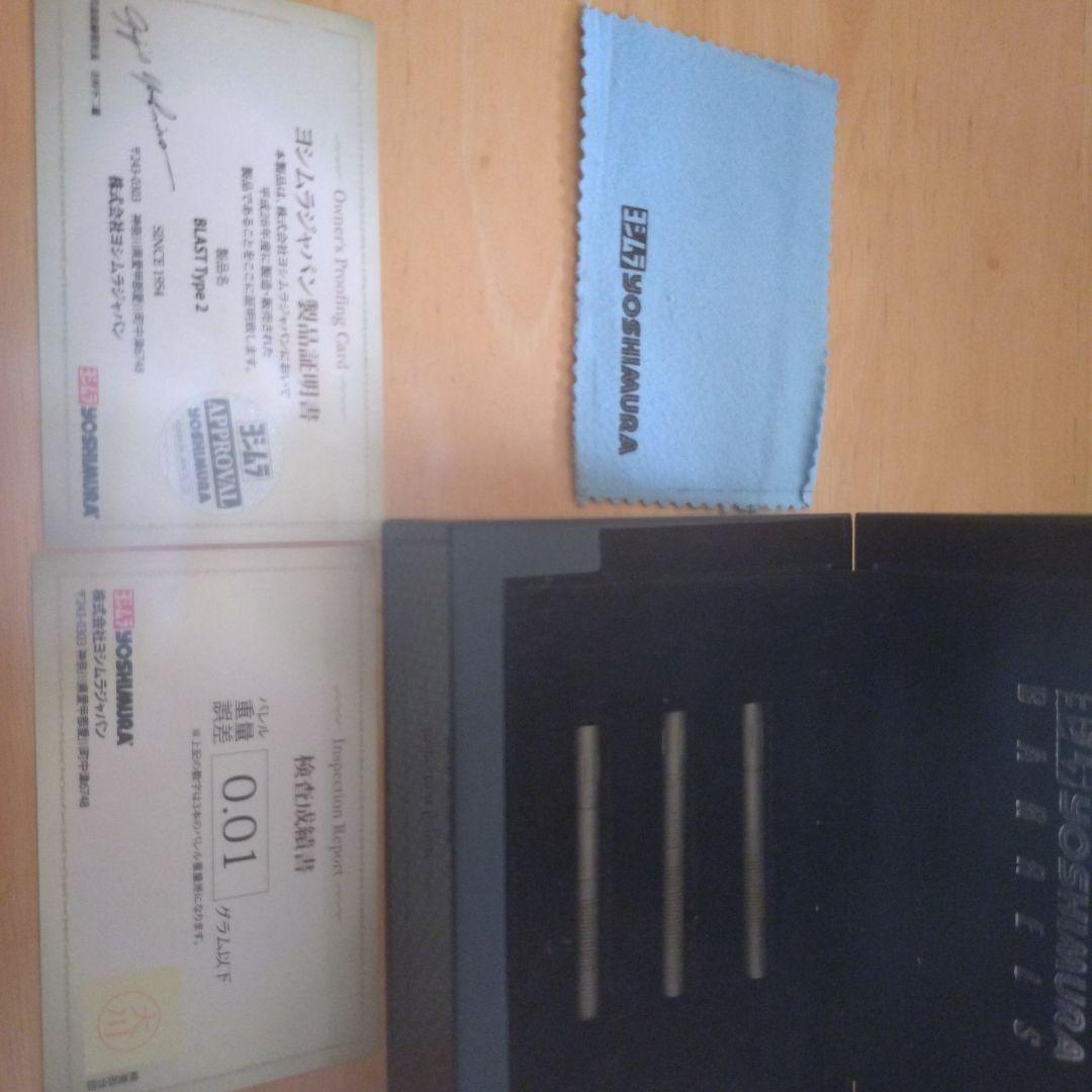 YOSHIMURA BARRELS 3 ダーツバレル