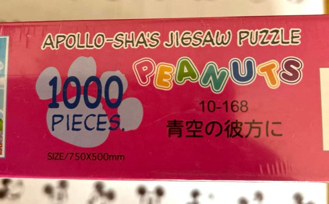 PEANUTS ジグソーパズル 1000ピース 10-168
