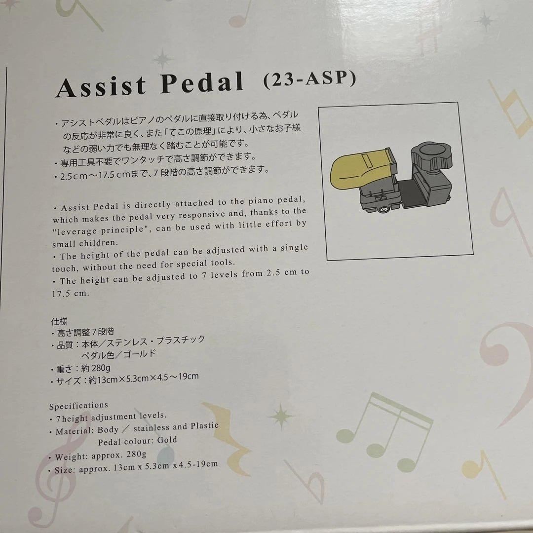 【専用】ジェネピス アシストスツール ピアノ足台　ピアノ補助 (ブラック)