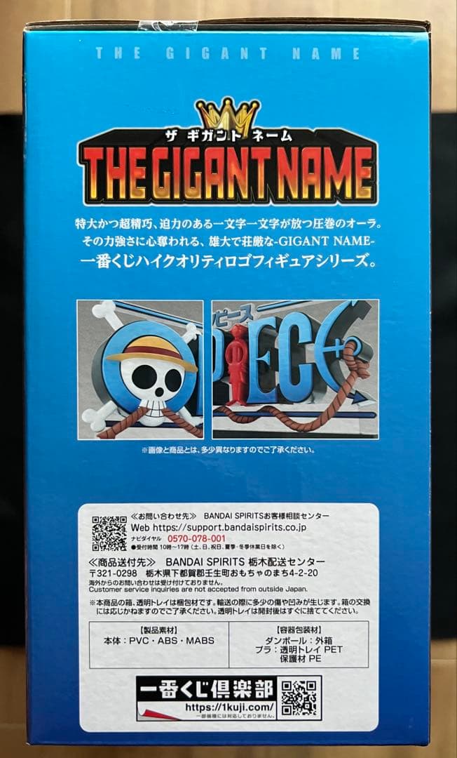 一番くじ ワンピース D賞 ONE PIECE THE GIGANT NAME - メルカリ