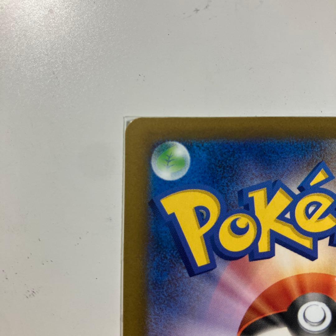 【美品】ピカチュウex sar